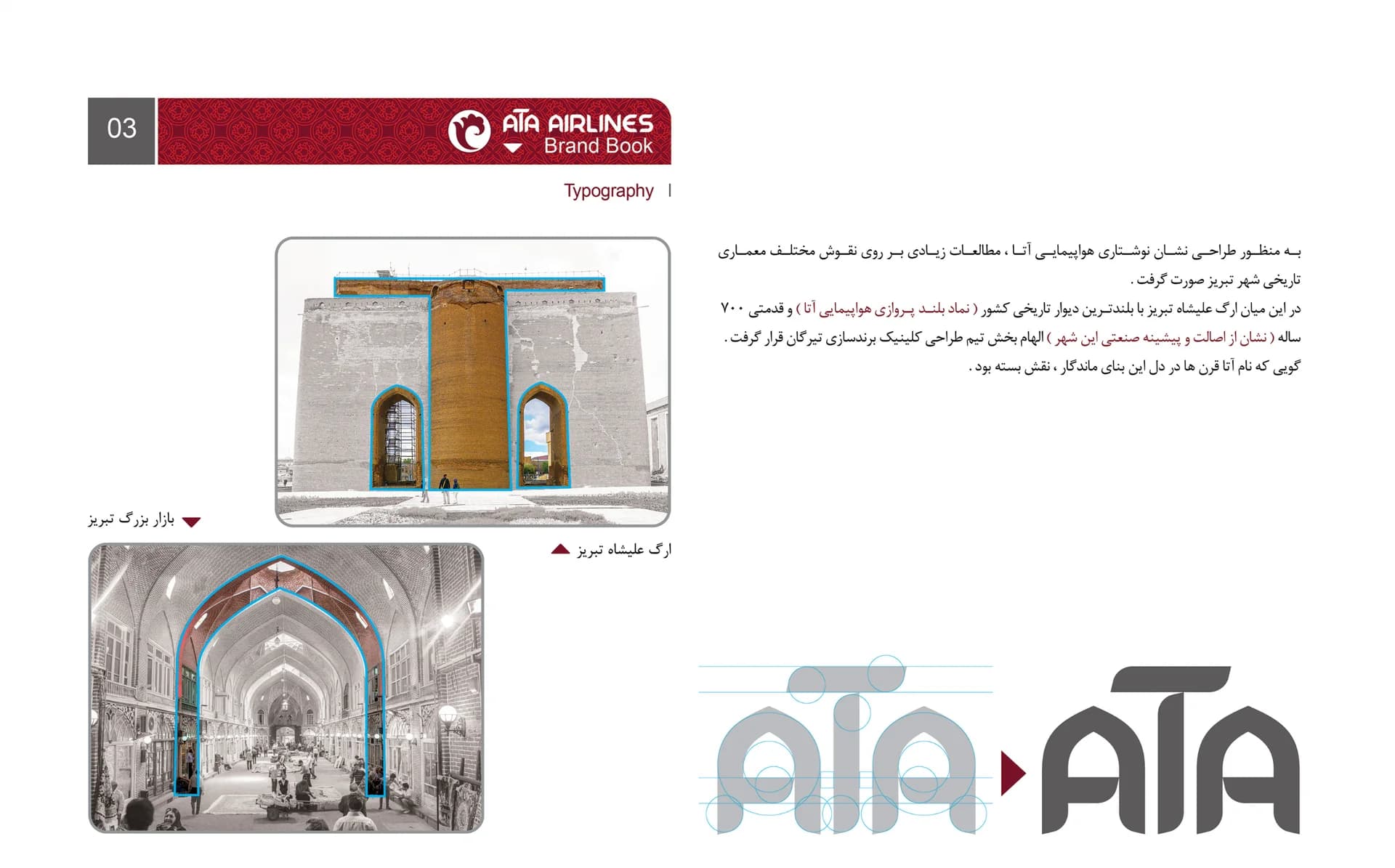 ATA Airline Brand Identity brand asset 2