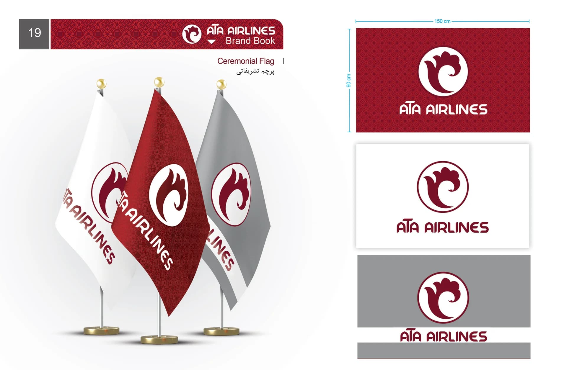 ATA Airline Brand Identity brand asset 3