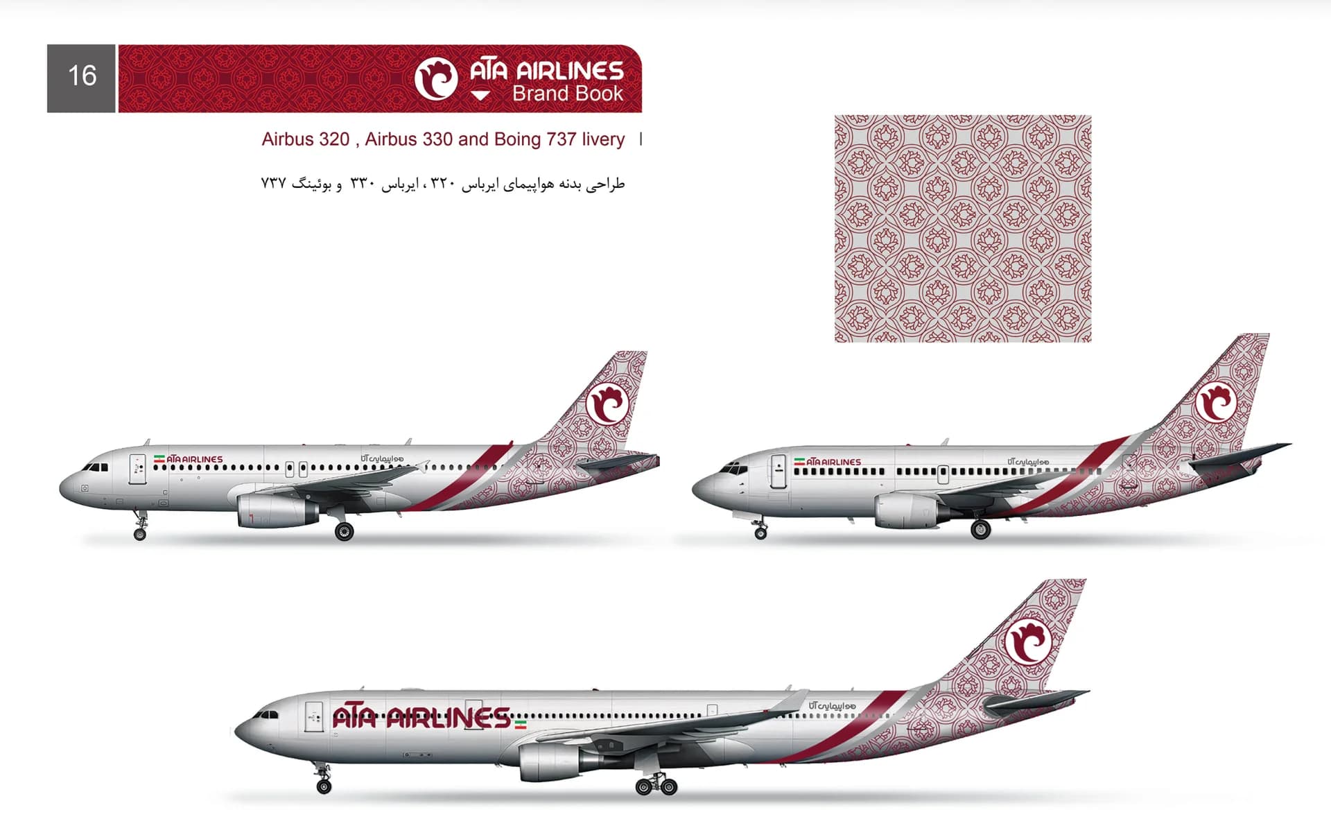 ATA Airline Brand Identity brand asset 4