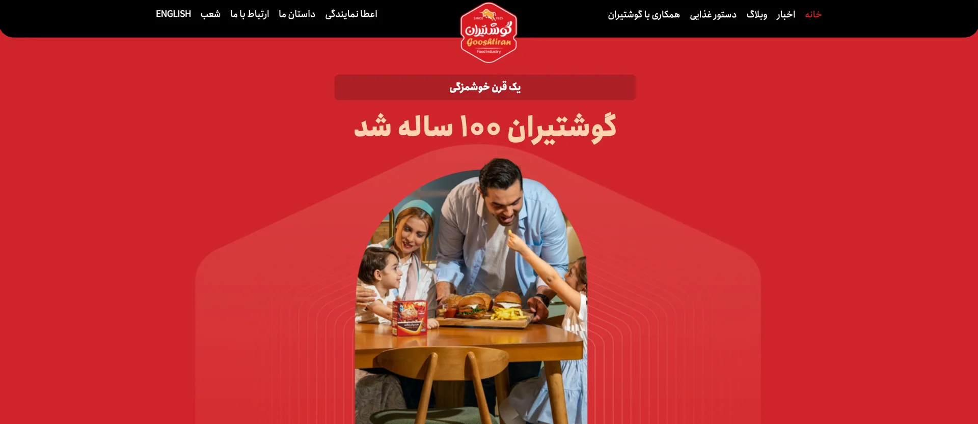Goosht Iran — Specialty Meat